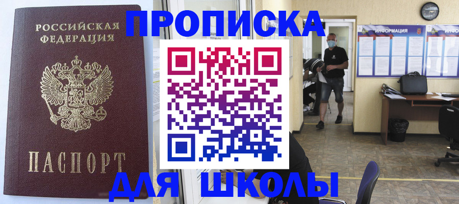 временная регистрация поиск в Микуни