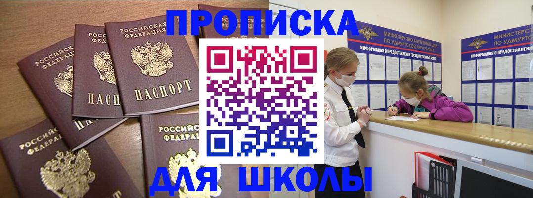 прописка поиск в Микуни